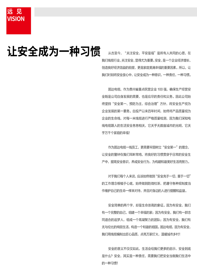 jinnianhui67季刊第六期